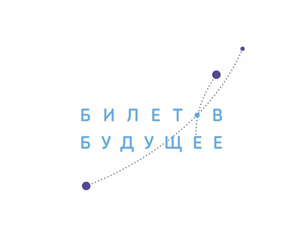 Logo Bilet v budushchee