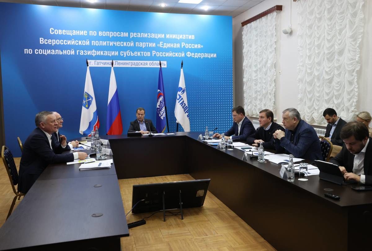 Газификация