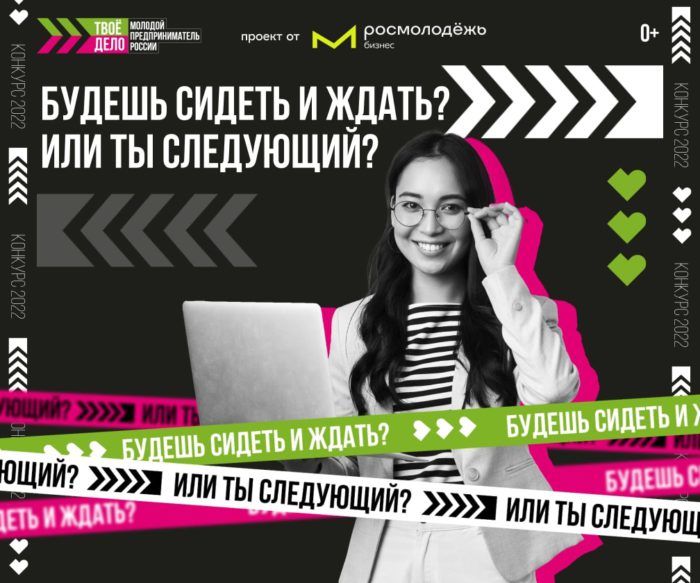 Креатив для релиза 700x583