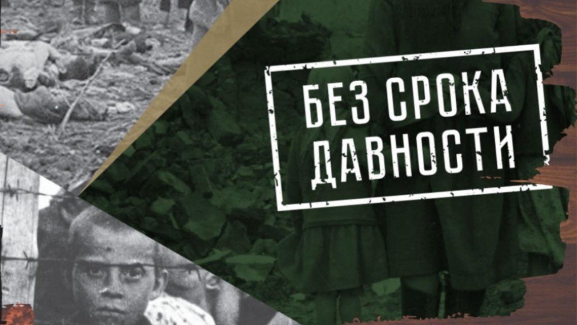 СРОК