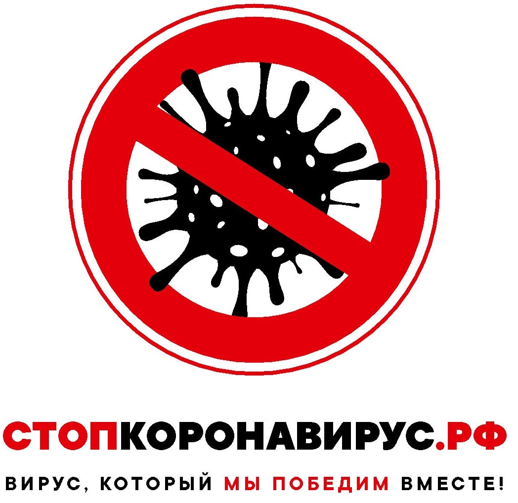 СТОП