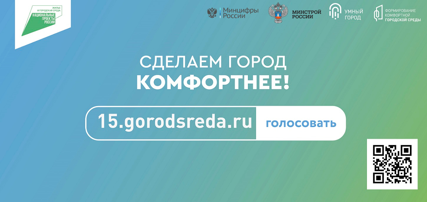 банер городская среда