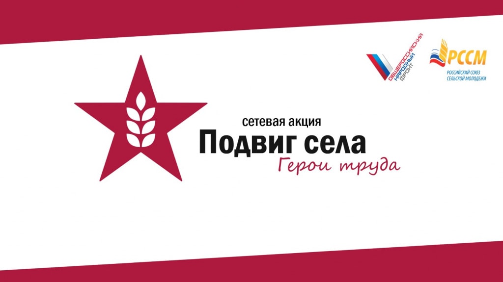 герои