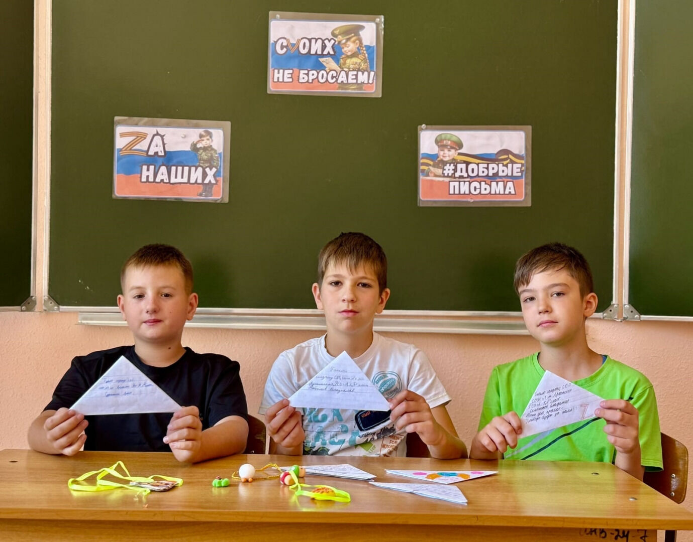 детки