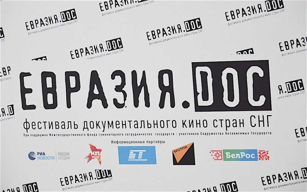евразия