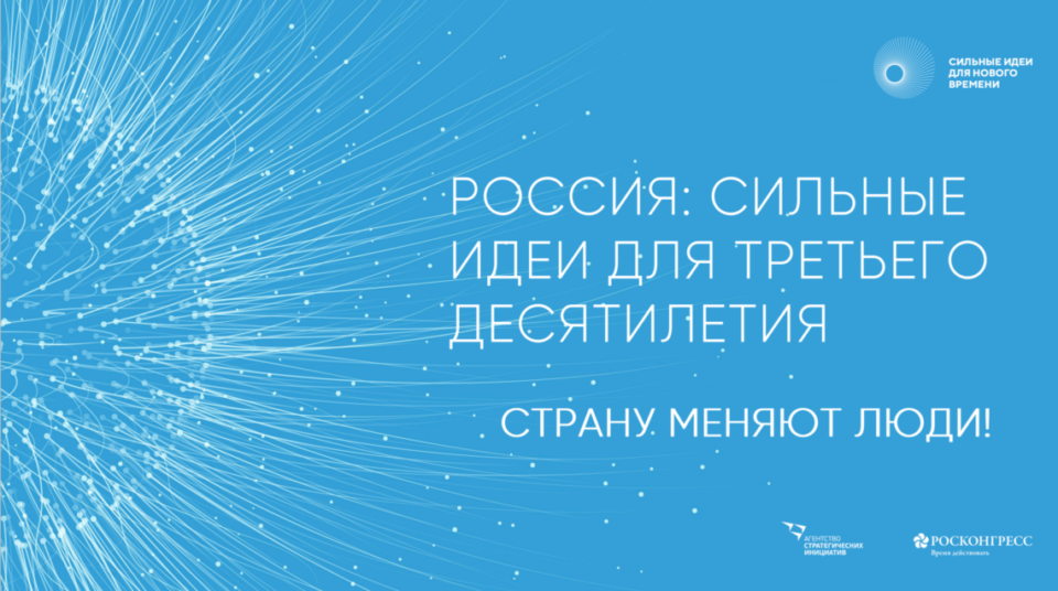 идеи
