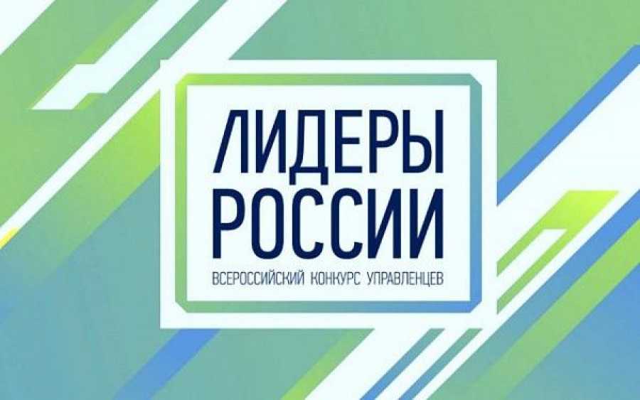 лидер