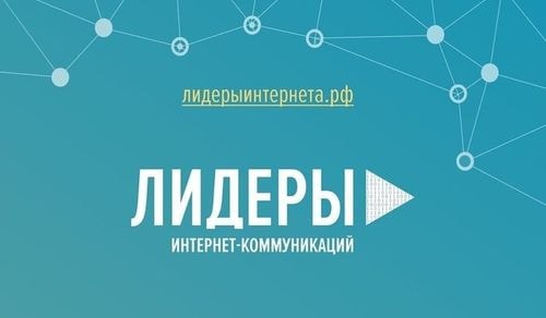 лидеры