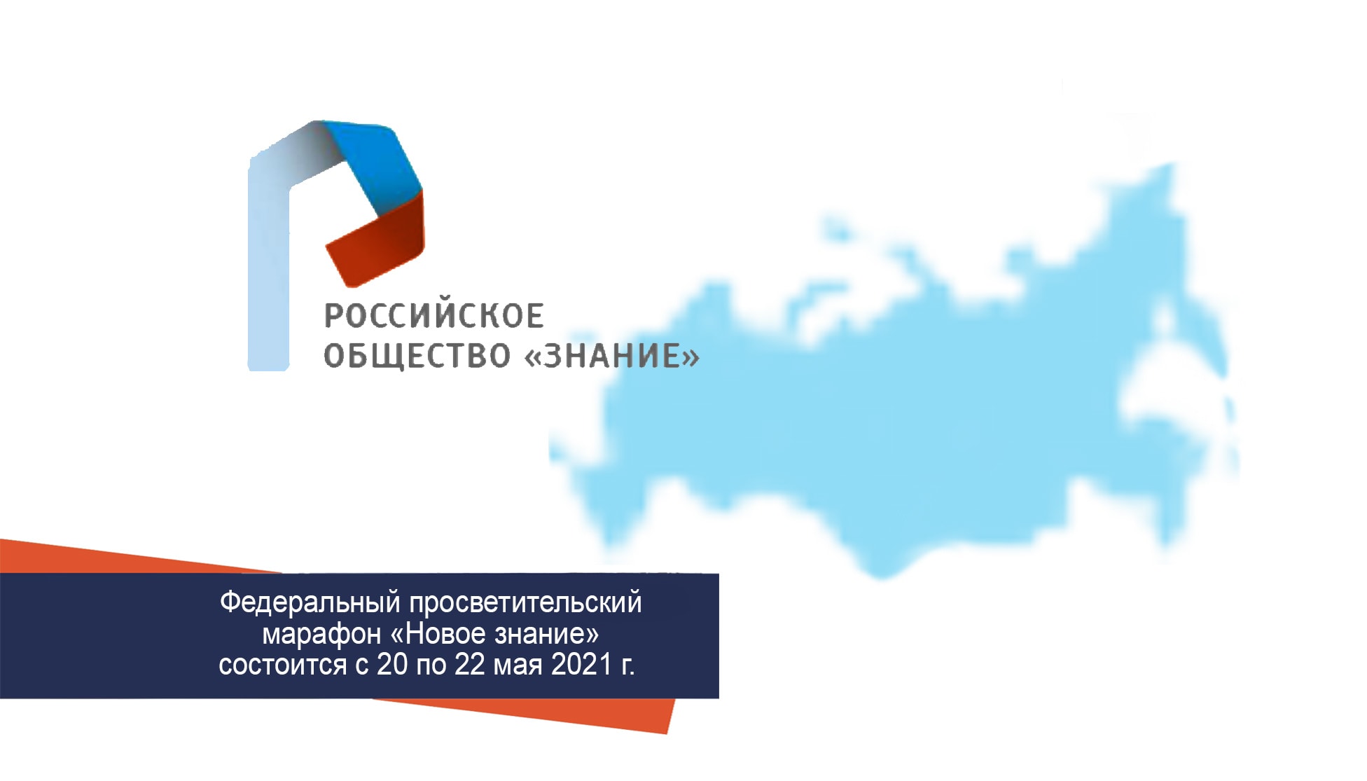 марафон