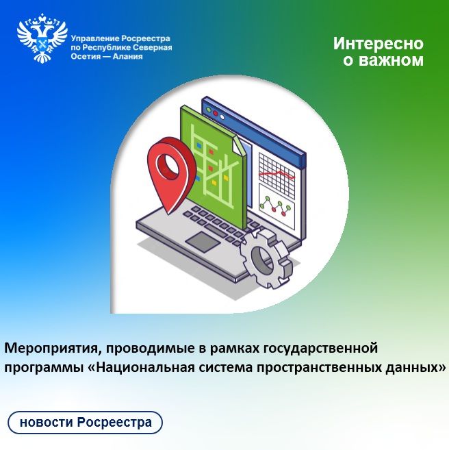 нспд 1
