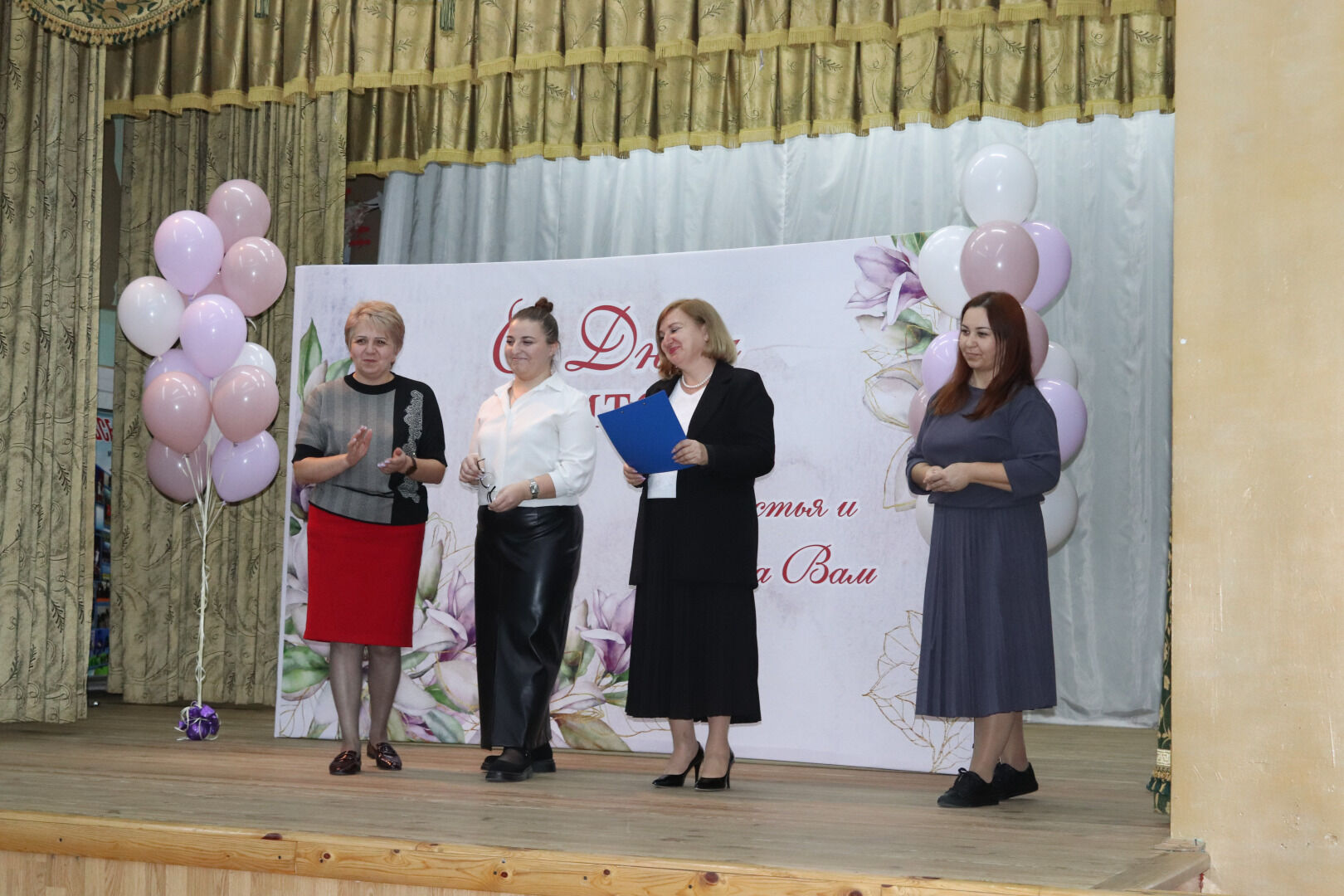 педагоги на сцене