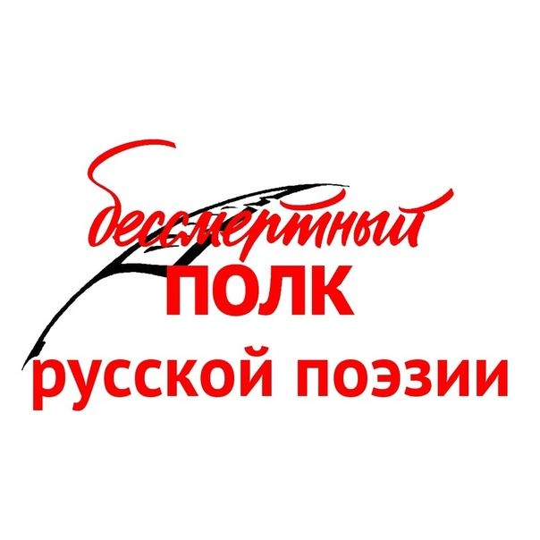 полк