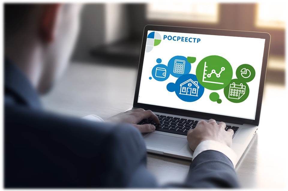 росреестр 2