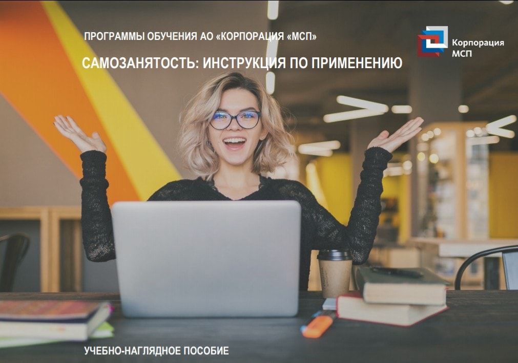 самозан