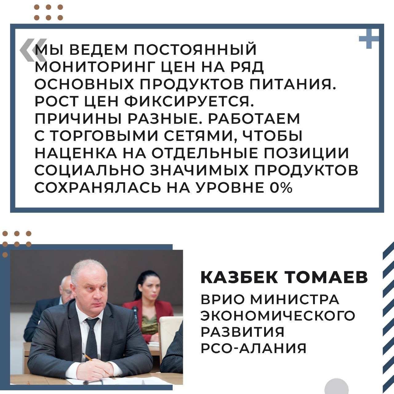 томаев
