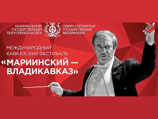 фестиваль