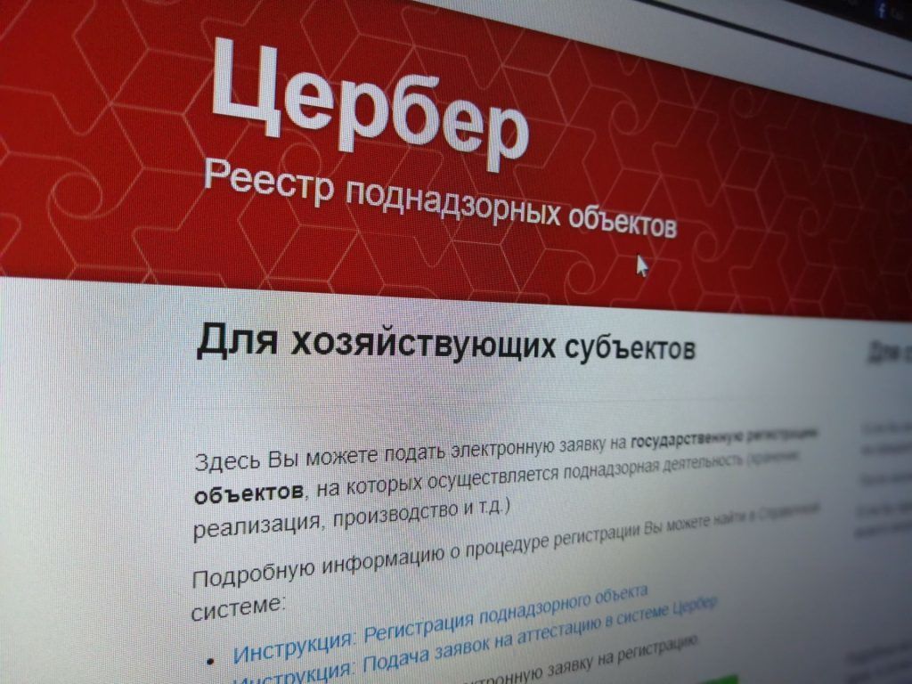 цербер