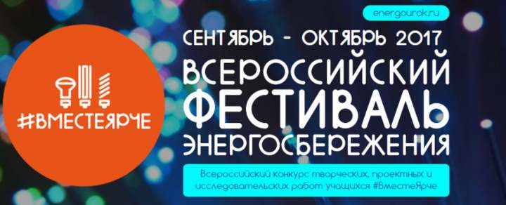 эмблема ВМЕСТЕЯРЧЕ