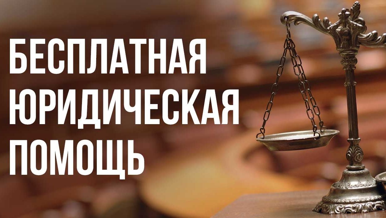 юрид
